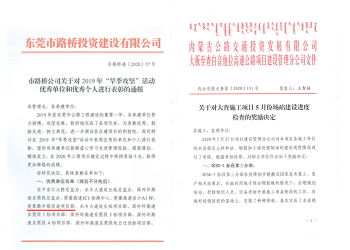广东、、、内蒙两项目获赞美_副本.jpg