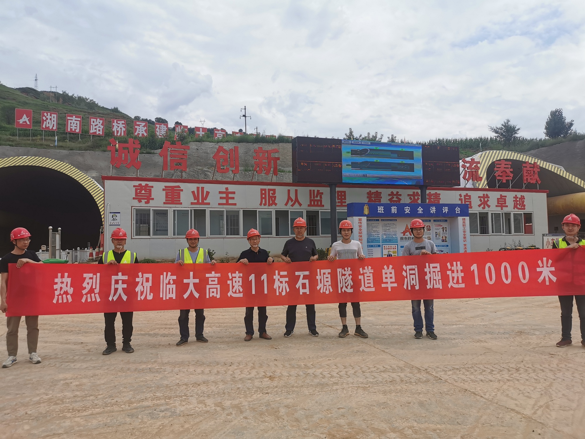照片：：临大11标：：石塬隧道掘进千米.jpg
