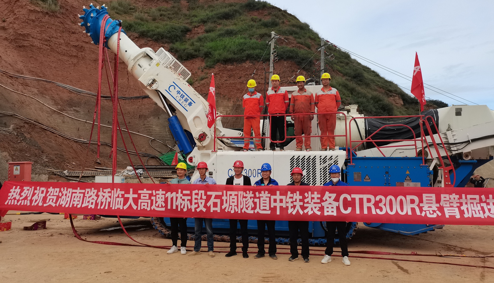 照片1：：临大高速首台新型悬臂式掘进机正式开进临大11标石塬隧道施工_副本.jpg