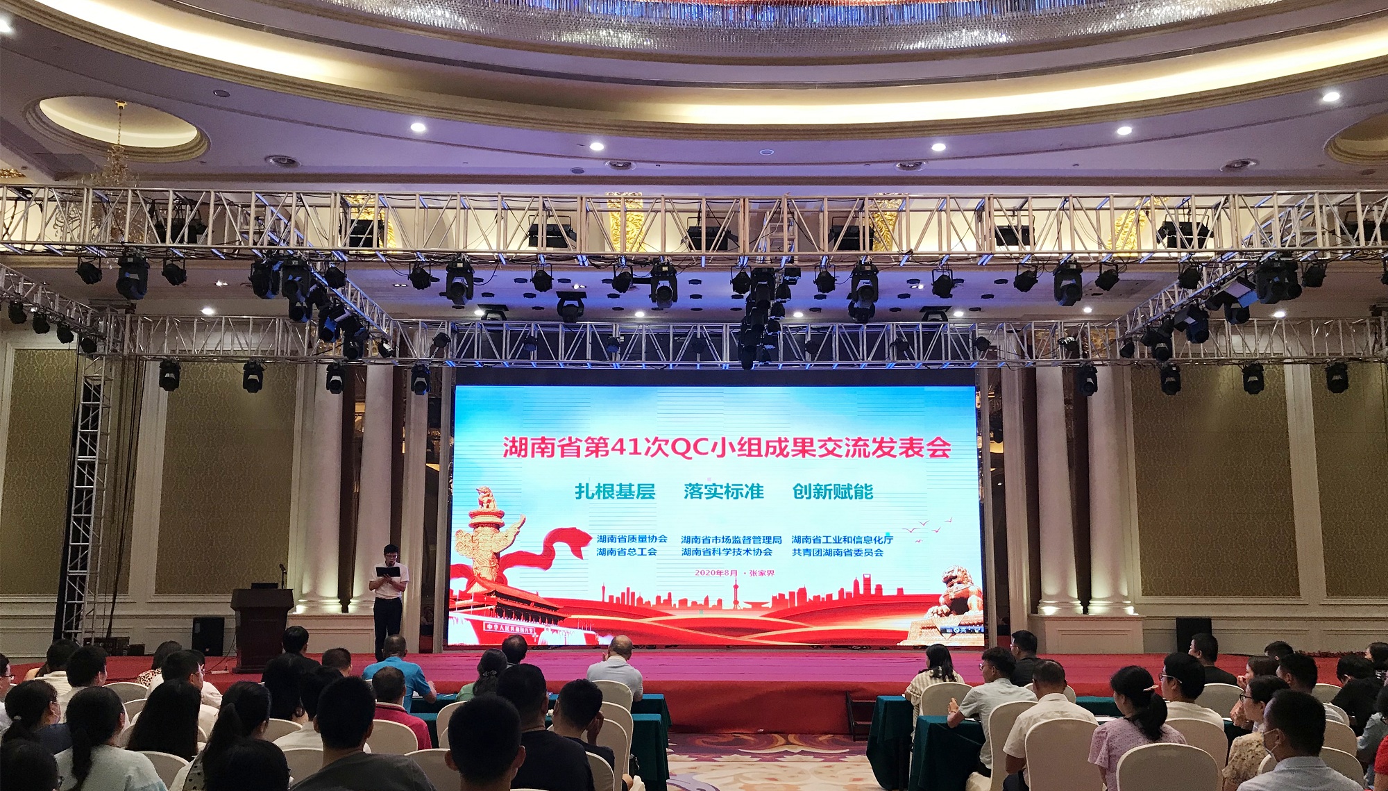 20200817107420.jpg QC小组颁布会_20200814084252_副本.jpg
