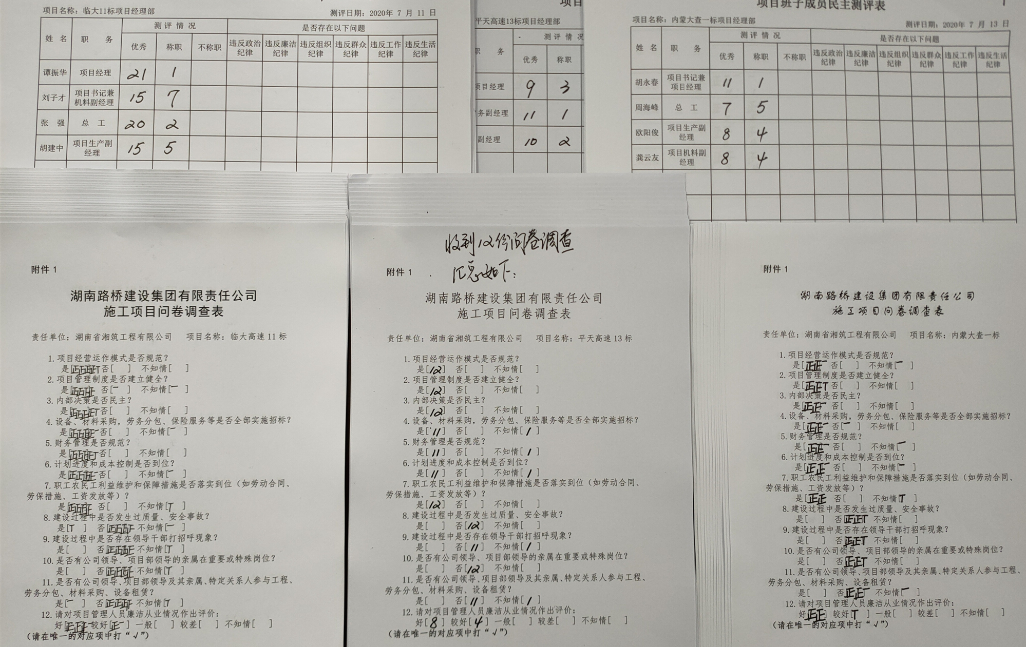 照片：湘筑公司发展调查问卷活动绷紧清廉自律之弦_副本.jpg