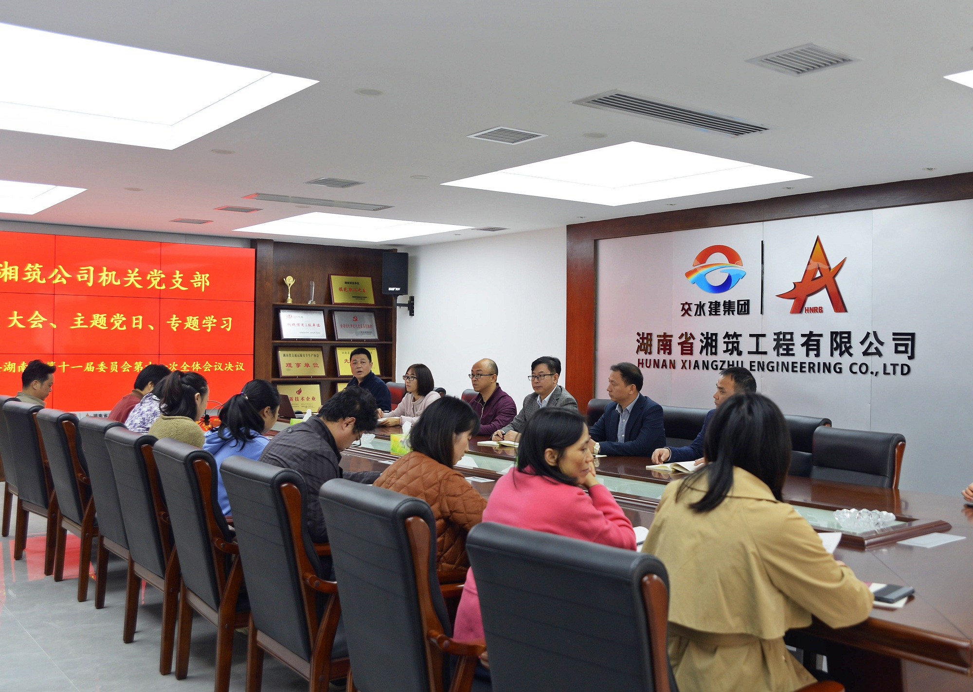湘筑公司专题学习省委十一届十次整个会议心灵_副本.jpg
