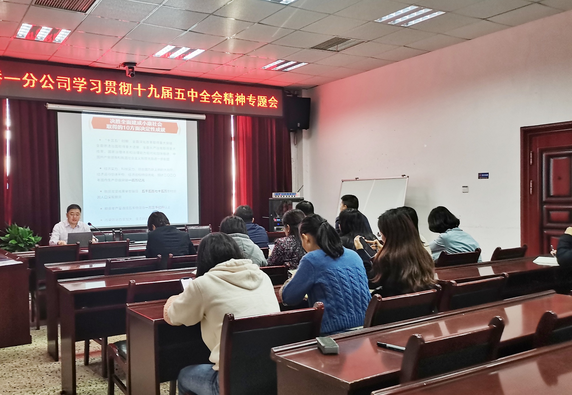 20210111128712.jpg 一分公司专题学习党的十九届五中全会心灵 图1_副本.jpg