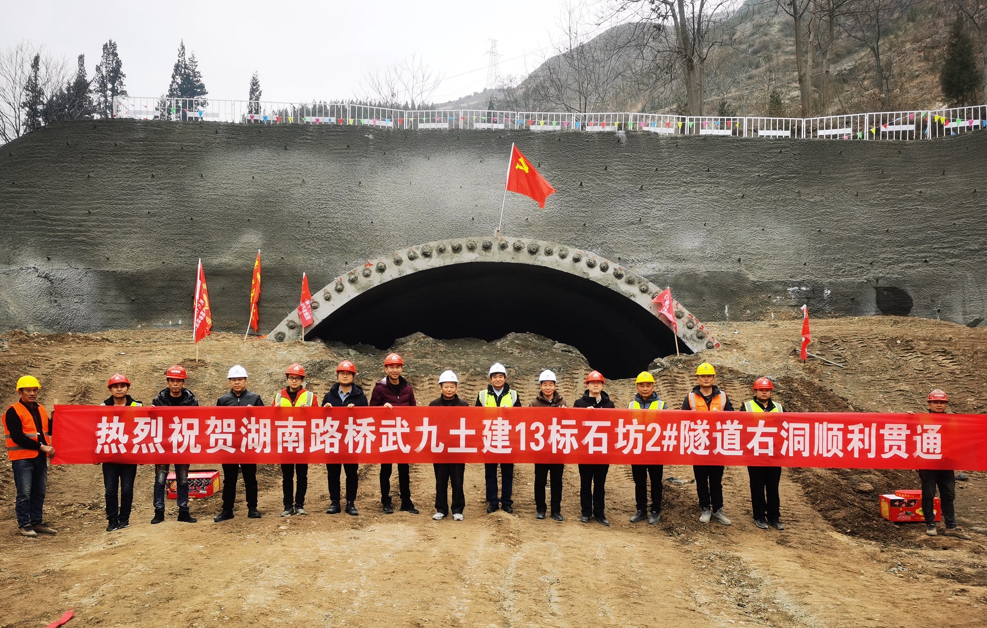 20210111539618.jpg 武九13标石坊2号隧道右线顺利贯通_副本.jpg