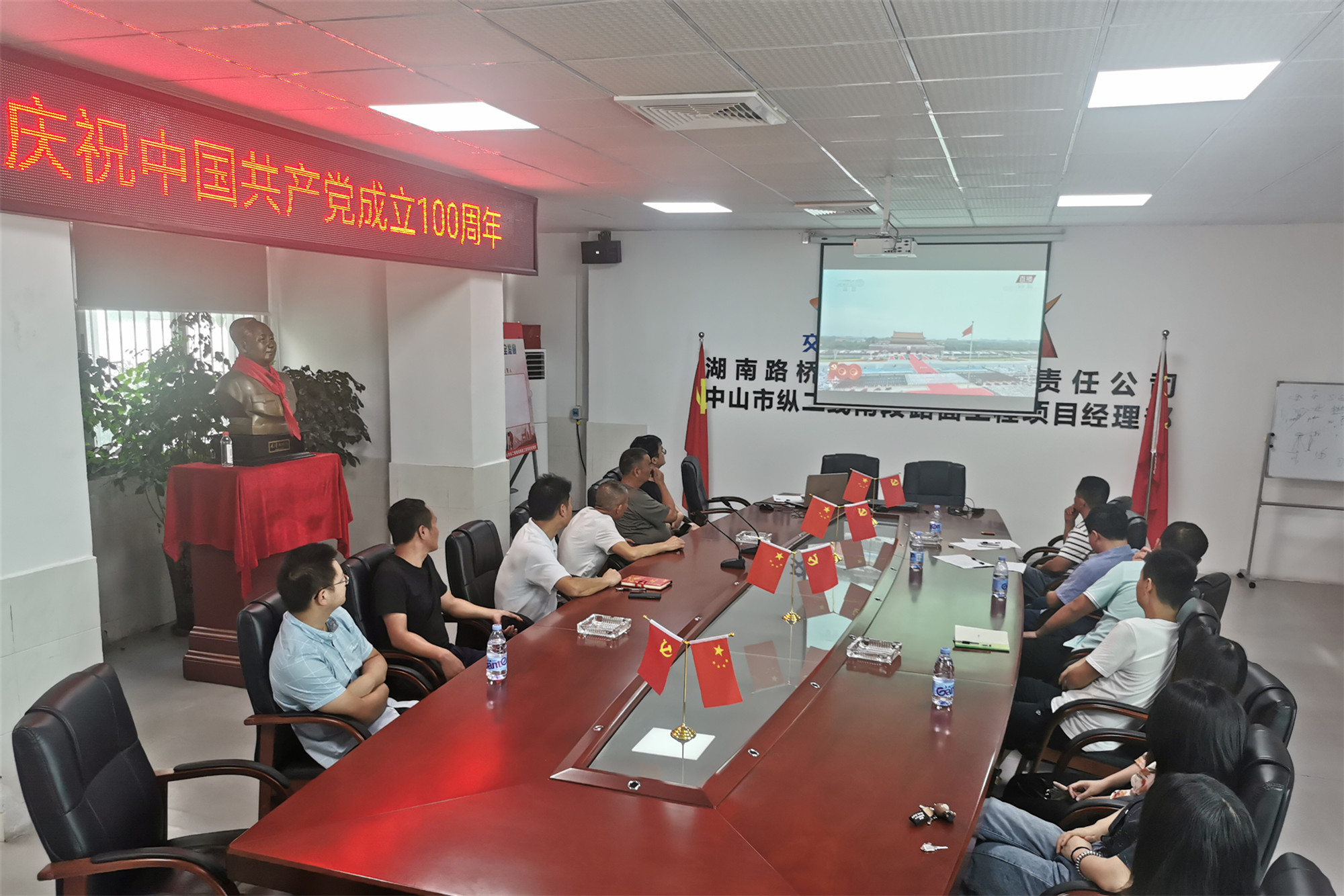 19、、、榆林项目收看庆祝建党百周年大会_副本.jpg