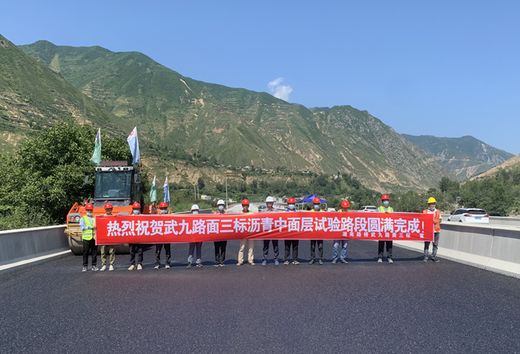 照片：武九路面3标实现沥青中面层试验段铺筑.jpg