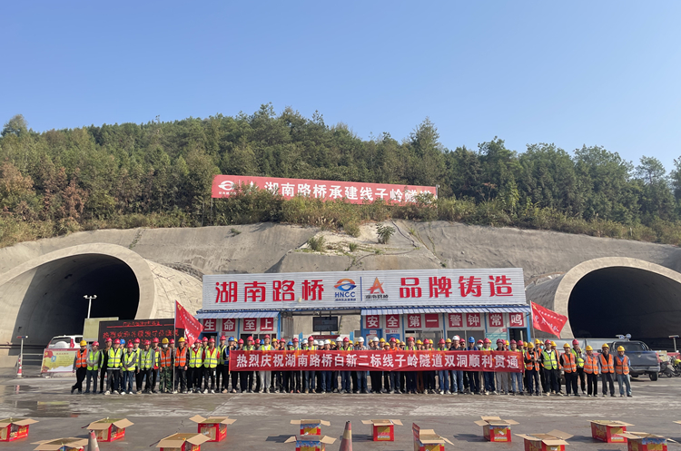 20221016 白新二标关键节点顺利推动 线子岭隧道双洞贯通 图.jpg