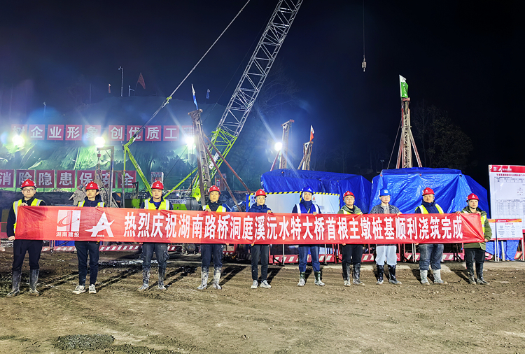 20230221330785.jpg 1.首桩浇筑成功_副本.jpg