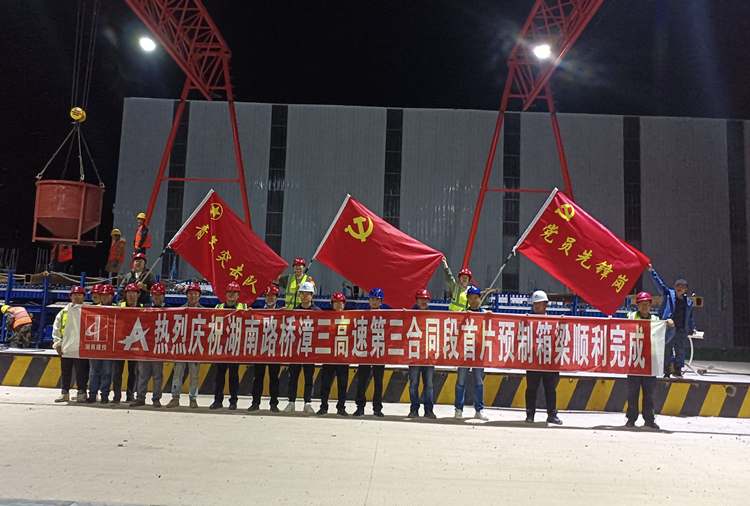 照片：：：漳三高速首片预制箱梁实现浇筑.jpg