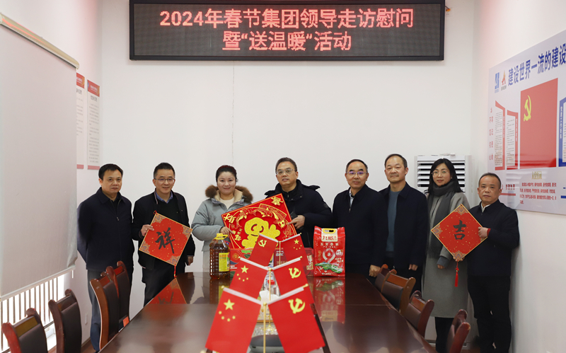 20240126770139.jpg 黄甲平慰问湖南2028·体育官网难题党员旷乐_副本.jpg
